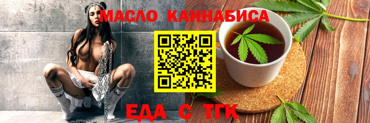 Canna-Cookies марихуана  Вход с VPN  Биробиджан 