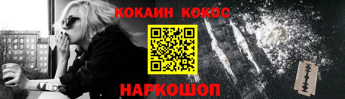 COCAIN Перу Биробиджан
