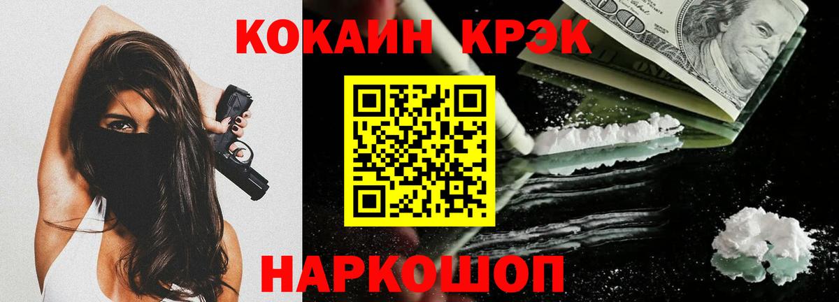 Биробиджан  COCAIN VHQ  Вход с VPN  купить   КОКАИН Боливия  Кокаин 