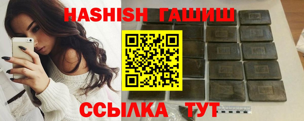 Биробиджан  Гашиш VHQ  ГАШ  Вход с VPN  ГАШ Cannabis 
