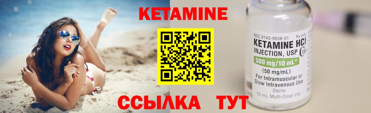 Биробиджан  Кетамин VHQ  Вход с VPN  КЕТАМИН ketamine 