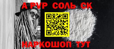 спайс Ирбит