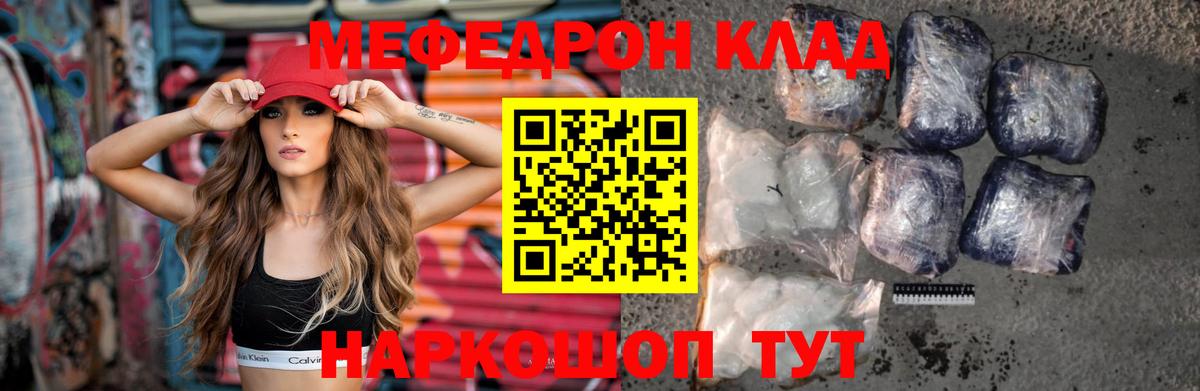 Мефедрон  Вход с VPN  Биробиджан  Мефедрон мяу мяу  МЕФ mephedrone 