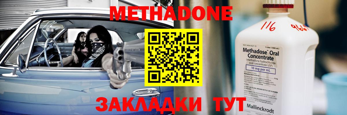 Метадон мёд  Вход с VPN  гидра ССЫЛКА  Биробиджан 