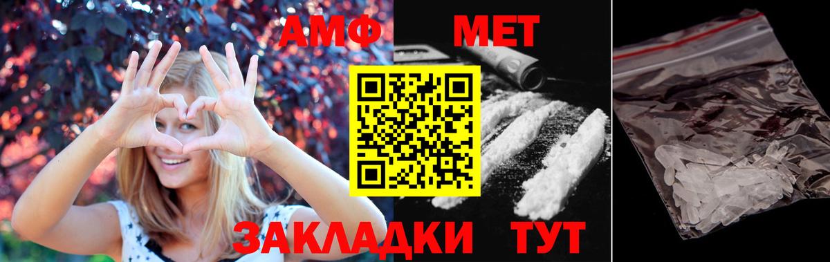 Метамфетамин кристалл Биробиджан