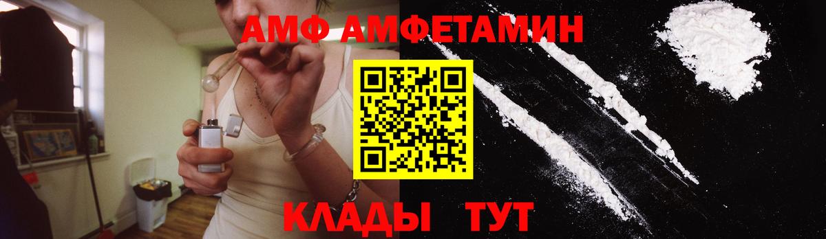 МЕТАМФЕТАМИН кристалл  Вход с VPN  Биробиджан 