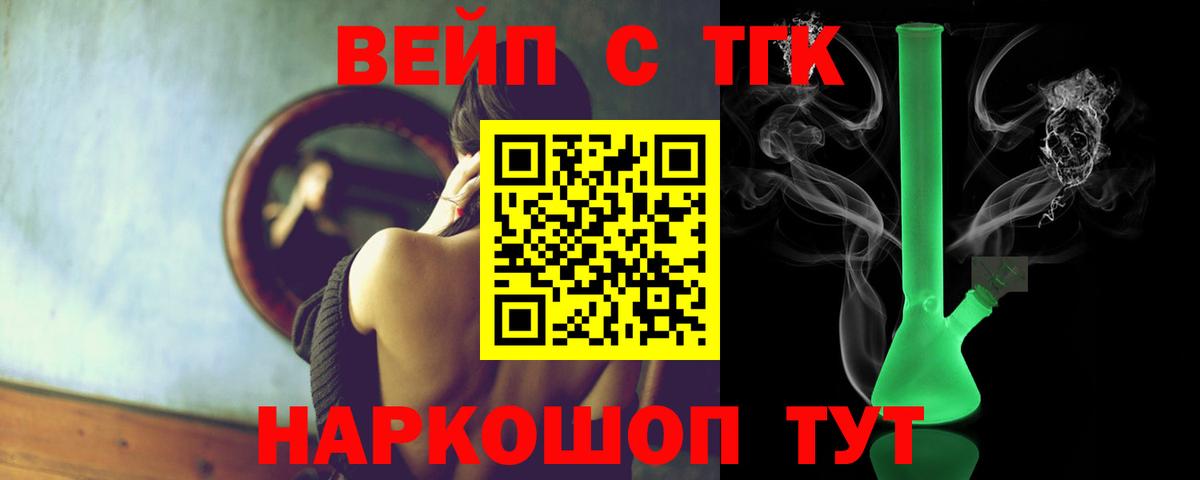 закладка  Дистиллят ТГК гашишное масло  Вход с VPN  Биробиджан 